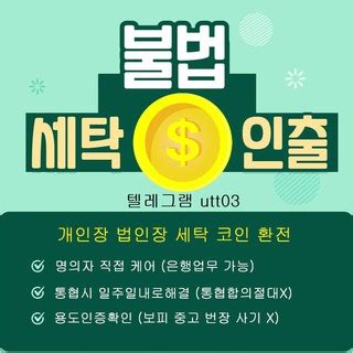 kbutv 링크|KBU 업체/업자 채널 – Telegram.